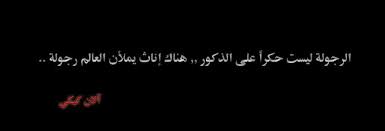 صور عن الرجوله Sowarr Com موقع صور أنت في صورة Hazrat Imam Hussain Imam Hussain Arabic Calligraphy
