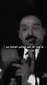 رحله العوده صابر صيني