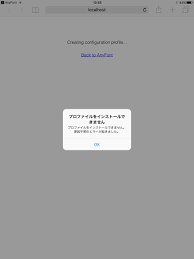 Ios フォント管理app Anyfontのエラー回避 プロファイルをインストールできません Think About
