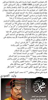 محمد المبعوث للناس رحمة يشيد ما أوهى الضلال ويصلح. Ù…Ø³ØªØ´Ø§Ø± Ø§Ø¹Ù„Ø§Ù…ÙŠ ÙˆÙ„ÙŠØ¯ Ø§Ù„Ø¹Ù…ÙˆØ¯ÙŠ On Twitter Ø§Ù…Ø¨Ø±Ø§Ø·ÙˆØ± Ø§Ù„ØµÙŠÙ† ÙŠÙƒØªØ¨ Ù‚ØµÙŠØ¯Ø© ÙÙŠ Ù…Ø¯Ø­ Ø§Ù„Ø±Ø³ÙˆÙ„ ØµÙ„Ù‰ Ø§Ù„Ù„Ù‡ Ø¹Ù„ÙŠÙ‡ ÙˆØ³Ù„Ù…