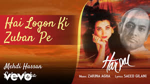 Dil kya kare kaabil remix by dj akkii album cover. Hai Logon Ki Zuban Pe Harpal Salma Agha Mehdi Hassan Ghazal Collection Youtube