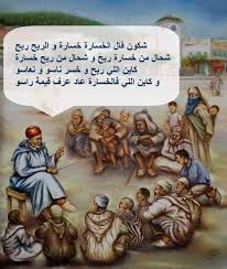 تطبيقاتنا قالوا زمان أمثال و حكم رائعة Https Play Google Com Store Apps Details Id Com Arcadefreeplay Amtalmaghribi Wise Quotes Cool Words Positive Notes