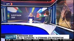 Ποιος θα εκπροσωπήσει την ελλάδα στον φετινό διαγωνισμό τραγουδιού της eurovision στο ρότερνταμ Stefania Will Represent Greece At Eurovision 2020 With Superg Rl Escbubble