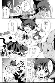 らんま12】らんまがセクキャバでバイトした結果ｗｗｗｗｗｗｗｗ【エロ漫画同人誌】 | ぶひドウ！ エロ漫画同人誌