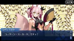 Fgo 始皇帝によるコヤンスカヤの名前呼び間違え あだ名まとめ タユンスカポン コヤス某とは ｗ 2部3章ネタバレ マンガアニメをオタクが語る ドラマ化や映画化への感想 ネタバレサイト