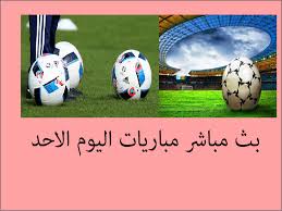 اخري وقد يقدم قسم مشاهدة مباريات اليوم موقع كورة يلا شوت الان بدون تقطيع فتح. ØªØ®Ø³Ø± Ø§Ù„Ø±Ø³Øº Ø´Ù‚ Ù…Ø¨Ø§Ø±ÙŠØ§Øª Ø§Ù„ÙŠÙˆÙ… ÙƒØ±Ø© Ø§Ù„Ù‚Ø¯Ù… Ø¨Ø« Ù…Ø¨Ø§Ø´Ø± Plasto Tech Com
