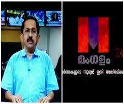 Crime & courts nov 20, 2020 @ 1:28pm. Mangalam Tv Ceo And Four Journos Arrested In Honey Trapping Kerala Minister Case The News Minute