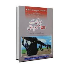 Life S Greatest Lessons Or 20 Things By Hal Urban Motivational Books Books Personal Development Books