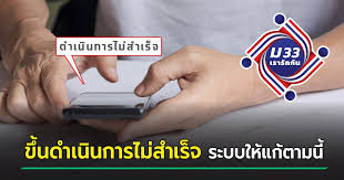 Www.ม33เรารักกัน.com เช็กสิทธิ์ ตรวจสอบสถานะ ขั้นตอนการรับเงิน สามารถยืนยันตัวตนรับเงิน 4,000 บาท ประชาชนที่ผ่านเกณฑ์สามารถรับสิทธิของคุณได้แล้ว. Riixn4mavr6gum