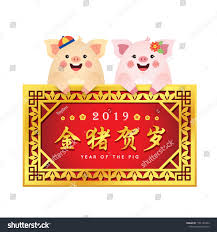 Cute Cartoon Pig Holding Golden Vintage Frame With Chinese Calligraphy Isolated On White Background 2019 Year Of The P Pig Cartoon Pig Vector Pig Illustration