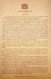 Myanmar Independent Letter Burma Myanmar Myanmar Art Myanmar