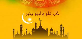 حبيبتي عمتي أتمنى من الله أن يجعل لك نصيب من كل هذه الدعوات التي أدعوها لك. ÙƒÙ„Ù…Ø§Øª Ø¨Ù…Ù†Ø§Ø³Ø¨Ø© Ø¹ÙŠØ¯ Ø§Ù„Ø£Ø¶Ø­Ù‰ Ù…ÙˆØ¶ÙˆØ¹