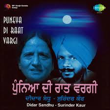 Punjabi Folk artists and listeners — Musicalyst