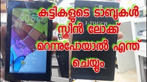 The tablet runs android 11 out of … How To Format China Tab If Forgot Lock Without Computer Youtube