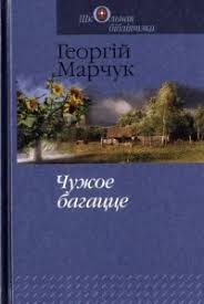 In 1977, marchuk skated 3:56.65 on the 3,000 m on the fast medeo rink of. Georgij Marchuk Biografiya Knigi Otzyvy Citaty