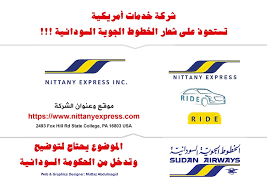 See more of ‎الهيئة العامة للأرصاد الجوية السودانية sudan meteorological authority‎ on facebook. ØµØ­ÙŠÙØ© Ø§Ù„ØªØ­Ø±ÙŠØ± Ø´Ø±ÙƒØ© Ø£Ù…ÙŠØ±ÙƒÙŠØ© ØªØ³Ø·Ùˆ Ø¹Ù„Ù‰ Ø´Ø¹Ø§Ø± Ø³ÙˆØ¯Ø§Ù†ÙŠØ±