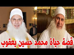 ثنا المقرئ أبو عبد الرحمن، عن حرملة بن عمران، عن أبي الهداج، قال: Ù…Ø­Ù…Ø¯ Ø­Ø³ÙŠÙ† ÙŠØ¹Ù‚ÙˆØ¨ Ø§Ù„Ø¯Ø§Ø¹ÙŠØ© ØªØ¹Ù„Ù‚ Ø¨Ù‡ Ø§Ù„Ø¬Ù…ÙŠØ¹ ØµØ§Ø­Ø¨ Ø§Ù„Ø§Ø¨ØªØ³Ø§Ù…Ø© Ø§Ù„Ù†Ù‚ÙŠØ© Ø¬Ø¯Ø§ Ù‚ØµØ© Ø­ÙŠØ§Ø© Ø§Ù„Ù…Ø´Ø§Ù‡ÙŠØ± Youtube