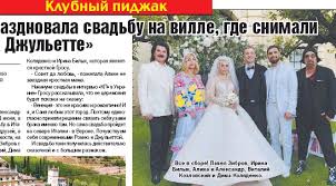Украинская певица алина гросу развелась с мужем, российским бизнесменом александром комковым. Grosu Otprazdnovala Svadbu Na Ville Gde Snimali Pisma K Dzhulette Pressreader