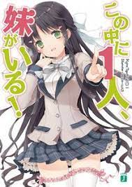 My first time is with my little sister indo. Nakaimo My Sister Is Among Them Wikipedia