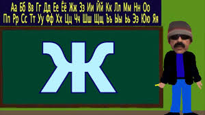 It may seem daunting to learn a new alphabet, but it is relatively easy . Russian Alphabet Song For Beginners Kharita Blog