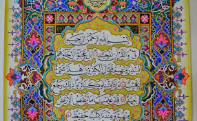 Cara membuat hiasan mushaf kaligrafi hanya dengan pena tanpa sketsa dalam waktu kurang dari 10 menit. Cara Membuat Hiasan Kaligrafi Mushaf Surat Al Ikhlas Cute766