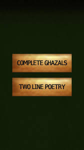 Allama Iqbal Poetry for Android - APK Download