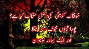 Sabaq amoz islami waqiat in urdu | islami waqiat in urdu #islamiwaqia #islamicwaqiat #historyofislam #islamic #history. Khoon Ka Rishta Sachi Urdu Kahanian Sabaq Amoz Waqiat Hindi Urdu Haiku
