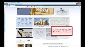 طريقة إنشاء بريد الكتروني جامعي للطالبات youtube