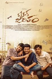 Oke Oka Jeevitham (2022)