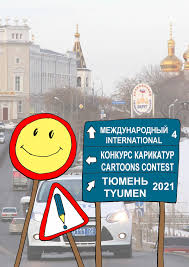 Are you searching for road safety png images or vector? Iv International Caricature Competition On Road Safety Russia 2021 Irancartoon