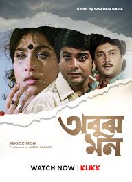 Release date between 1996-01-01 and 1996-12-31, Bengali (Sorted by  Popularity Descending)