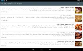‫وصفات أكل عربية سريعة وشهية - APK Download for Android | Aptoide‬‎