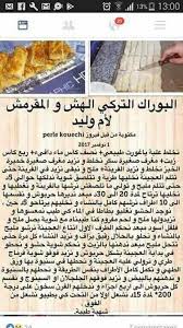 البوريك التركي Food Recipes Food Recipies