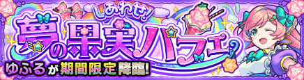 モンスト公式 - News update