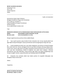 Surat rayuan ialah surat yang digunakan untuk membuat rayuan atau permohonan kali kedua untuk mendapatkan sesuatu permohonan yang telah dibuat sebelum ini. Surat Rayuan