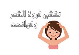 تقشير فروة الشعر وأهميته Blog Blog Posts Fictional Characters