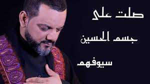 حسين الاكرف