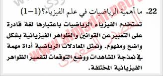 ما اهمية الرياضيات في علم الفيزياء ادعمني دوت كوم