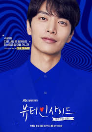 Seo hyun jin, korean actors, korean dramas, drama queens, beauty inside,. Review Beauty Inside The Fangirl Verdict