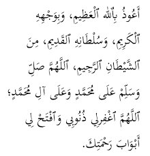 Doa Masuk Masjid Panduan Lengkap Rumi Aku Islam