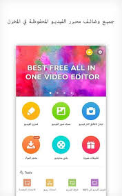 Videoshow Pro محرر الفيديو للاندرويد Video Editor Video Maker App Video Maker With Music