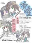 軒轅剣・蒼き曜