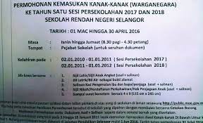 Pendaftaran darjah 1 tahun 2018/2019. Pendaftaran Online Murid Tahun 1 Selangor Putrajaya 2017 2018 Selangor Putrajaya Online