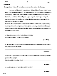 Download peperiksaan pertengahan tahun matematik tambahan via skoloh.com. Soalan Ulasan Bahasa Melayu Tingkatan 1 Resepi Book F