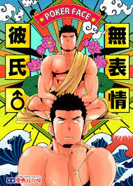 Sorairo Panda (Yamome)] Boyfriend with no Facial Expressions [Bahasa  Indonesia] - MyReadingManga