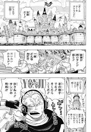 ワンピース chapter 833 page 1 one piece chapter one piece chapter