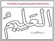 Poster kaligrafi qs ar rahman 55 pigura hiasan dinding islami 5. Gambar Kaligrafi Asmaul Husna Ar Rahman Contoh Kaligrafi