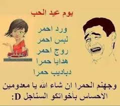 مقولات مضحكة , اروع واجمل العبارات والمقالات المضحكة كلمات عن الحب الصادق , واااو اروع العبارات والكلمات عن الحب حكم عن الناس , اروع واجمل العبارات والكلمات والحكم عن الحياة سبحان مقلب القلوب , اروع العبارات والكلمات. ØµÙˆØ± Ø­Ø¨ Ù…Ø¶Ø­ÙƒÙ‡ Ø§Ø¬Ù…Ù„ Ø§Ù„ØµÙˆØ± ÙˆØ§Ù„Ø¨ÙˆØ³ØªØ§Øª Ø§Ù„ÙƒÙˆÙ…ÙŠØ¯ÙŠØ© ÙƒÙŠÙˆØª