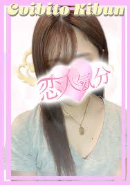 同志レポ アレックスvs川崎 恋人気分 一(にのまえ)嬢 高卒18才 - たぬき親父のピンサロブログ～毎朝７時更新中～