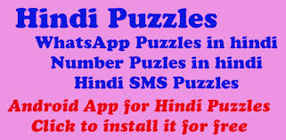 Paheli bujho to jano hindi paheliyan with answer. Hindi Puzzles Apps On Google Play